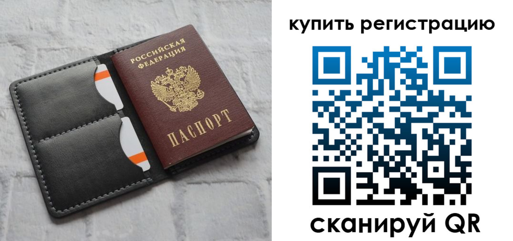 временная регистрация для школы в Оренбургской области