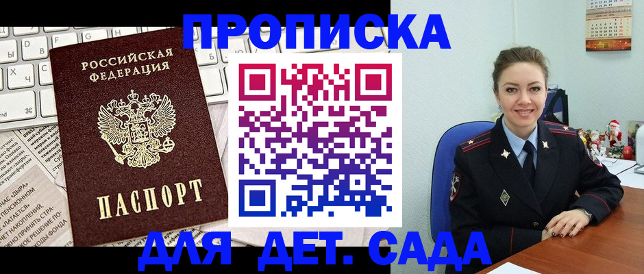 временная регистрация гарантия в Оренбургской области