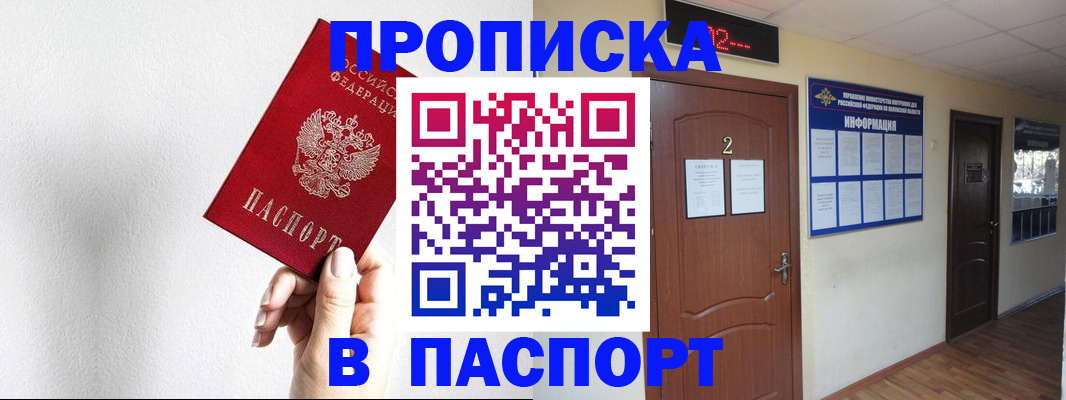 временная регистрация собственник в Оренбургской области