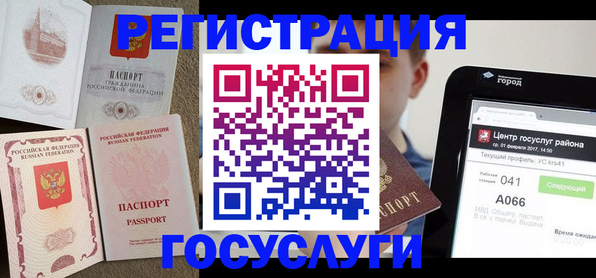 прописка в Оренбургской области
