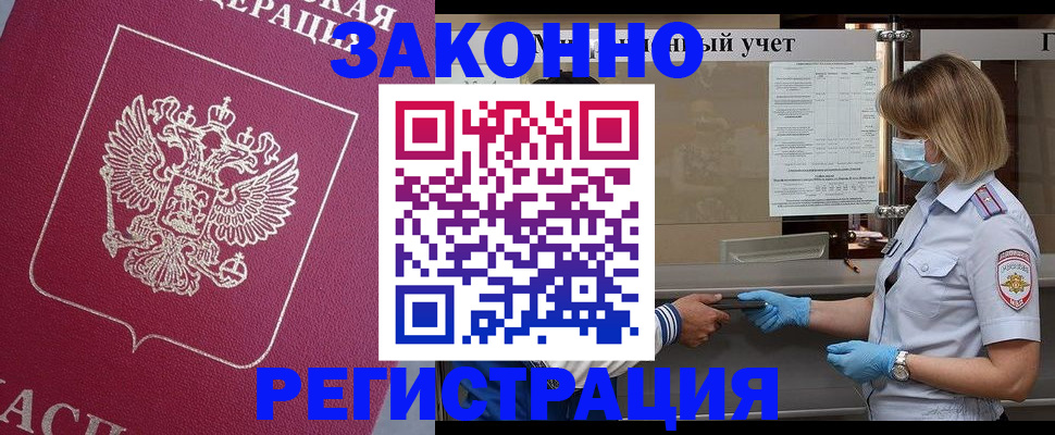 временная регистрация в квартире в Оренбургской области